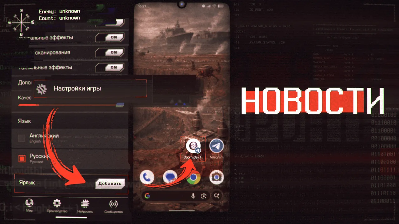 Clear instructions on how to add the game shortcut to your smartphone home screen.