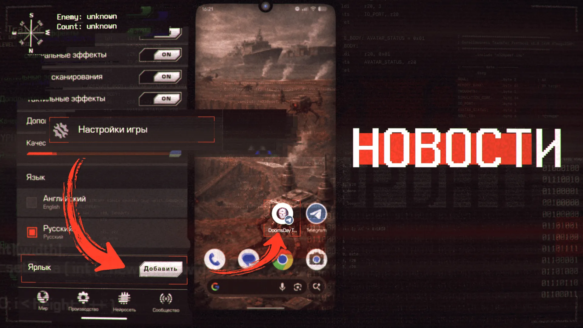 Clear instructions on how to add the game shortcut to your smartphone home screen.